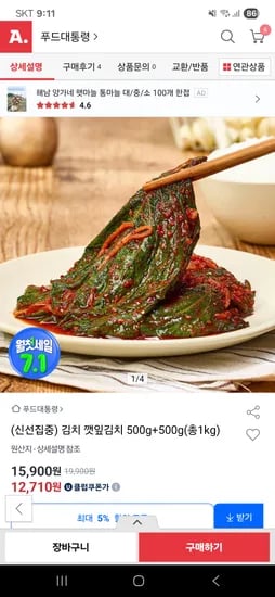 옥션)깻잎김치 500g+500g(총1kg) 유클 12,710원