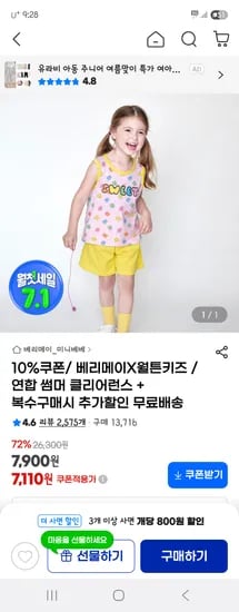 지마켓) 베리메이 플리츠민소매 상하복 5940원 무배