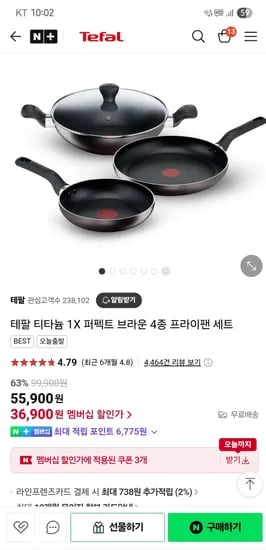 네이버/테팔) 티타늄 1X 퍼펙트 브라운 4종 36,520원
