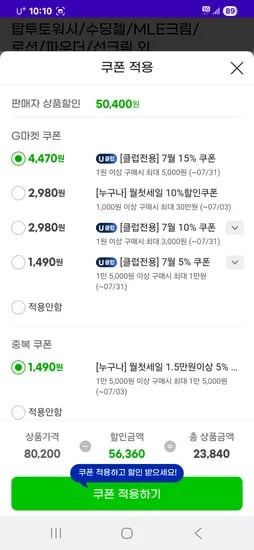 G마켓)아토팜 톡톡 선팩트 2개 22,650원(U클럽주의,사은품 클렌징티슈30매)
