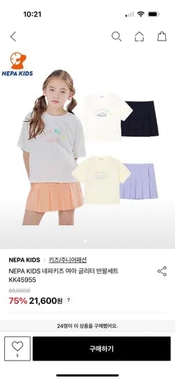 LF몰) 네파키즈 여아 글리터 반팔세트 20,520원 무배