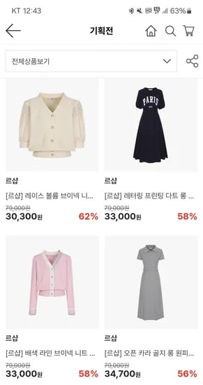 lfsquare)르샵 레터링 프린팅 다트 롱 원피스 33,000원 유배