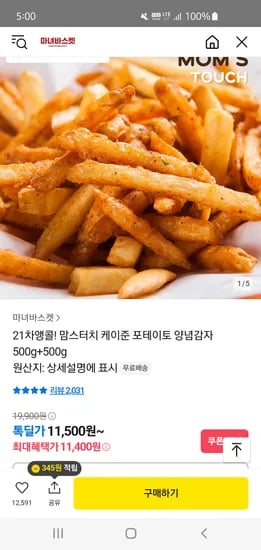 톡딜) 맘스터치 케이준 포테이토 앙념감자 500g+500g 11,500원