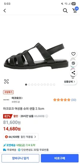 쿠팡)마크모크 여성용 슈퍼 샌들 2.5cm 14,680원