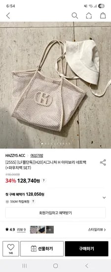 엘에프몰 헤지스 여름 네트백 121,016원