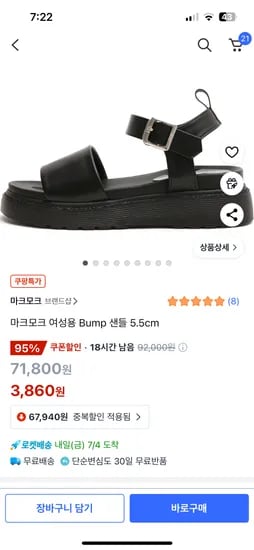 쿠팡)마크모크 여성용 bump샌들 235 블랙 3,860원