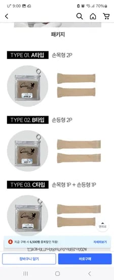 쿠팡) 쉘론 원사 국산 기능성 냉감 쿨토시2p 8,900원 무배