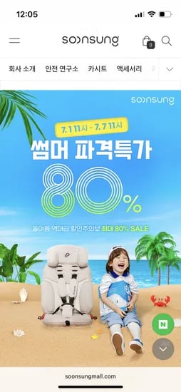 순성몰) 순성 아크 올인원 회전형 카시트+사은품 279,000원