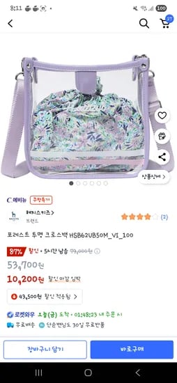쿠팡)헤지스키즈 투명 크로스백 10,200원