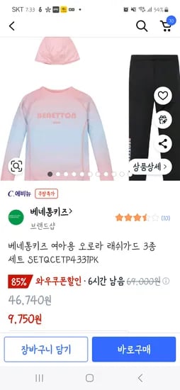 쿠팡) 베네통 여아 래쉬가드 9750원~