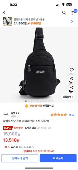 쿠팡- 웨이스트백 슬링백 13510원 로켓와우
