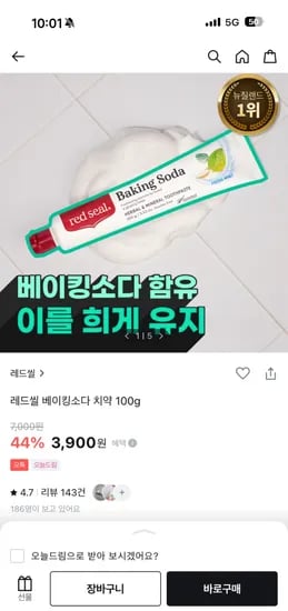 올리브영) 레드씰 베이킹소다 치약 100g 1개 3900원