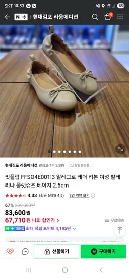 네이버 현대김포) 핏플랍 알레그로 레더 리본 여성 발레리나 플랫슈즈 베이지,블랙 67,710원(강세일쿠폰)