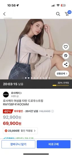 쿠팡) 로사케이 여성용 타탄 드로우스트링 RMYSBF414OOMM 카드할인 66,400원