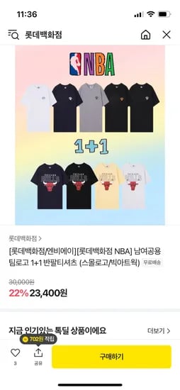톡딜)NBA  남여공용 팀로고 1+1 반팔티셔츠 (스몰로고/빅아트웍)23,400원