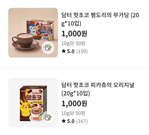 이마트 오프)담터 핫초코 10개입, 1천원