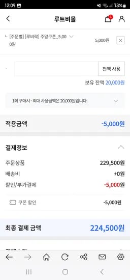 루트비몰/루비락 분유 주말쿠폰 6캔 224,500원(통당37,417원)
