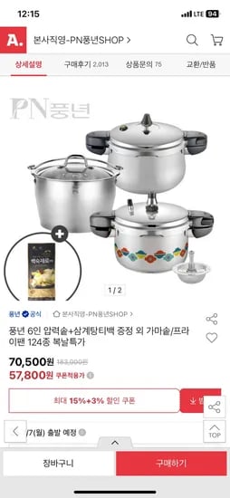옥션) 풍년 블리스 라레트로 허니 IH 20cm 편수 27,950원 무배