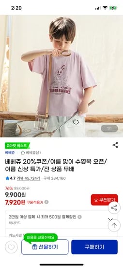 지마켓)베베쥬 투데이베어팬츠 6,560원