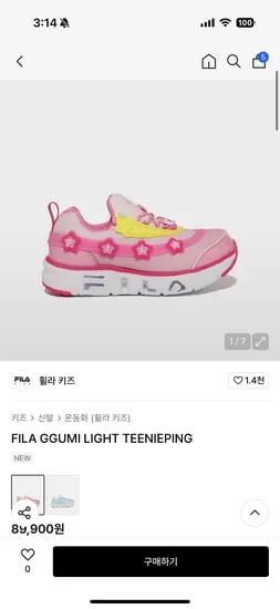 무신사) 휠라 키즈 꾸미 라이트 티니핑 77,700원