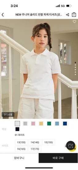 지오다노공홈)주니어 폴로 피케반팔티 9,900원 무배