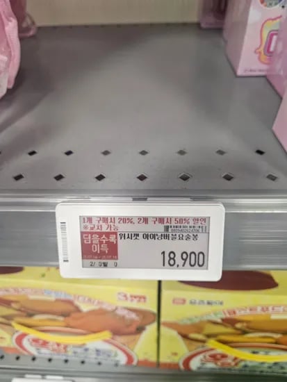 이마트 오프 위시캣제품 1+1 행사(아이냥버블요술봉18900원에두개)