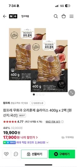네이버) 참프레 무화과 국내산 오리훈제 슬라이스 400g x 2팩 17,900원
