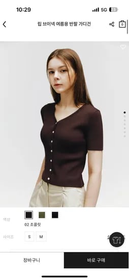 지오다노)립 브이넥 여름용 반팔 가디건 15,700원 무배