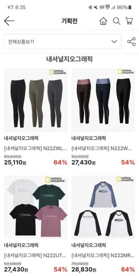 LF)내셔널지오그래픽 여성 라이프 하이웨이스트 로고 배색 레깅스 25,110원 유배