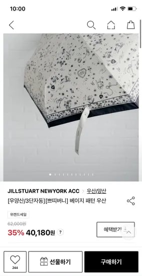 lf몰) 질스튜어트 베이지 패턴  3단자동 우양산 (uv암막차단) 38,372원
