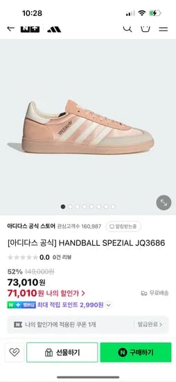 네이버아디다스공식스토어)사이즈 다 있어요 여성 운동화 71,010원