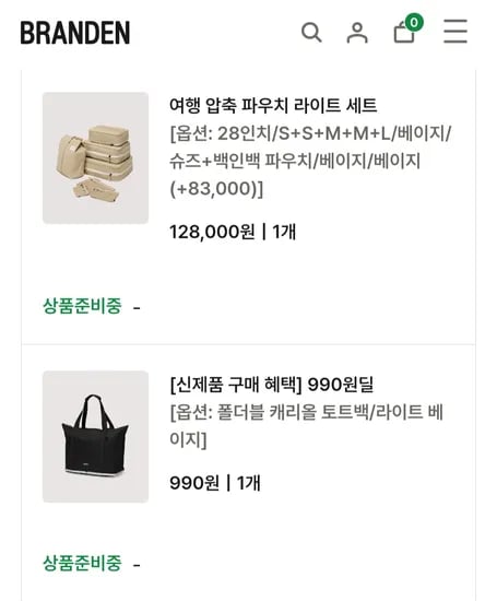 브랜든 990딜 여행압축파우치 28인치 풀세트 페이코 할인시 95857원