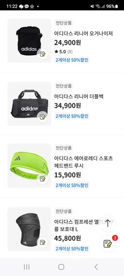 이마트) 나이키 아디다스가방 2개24900원