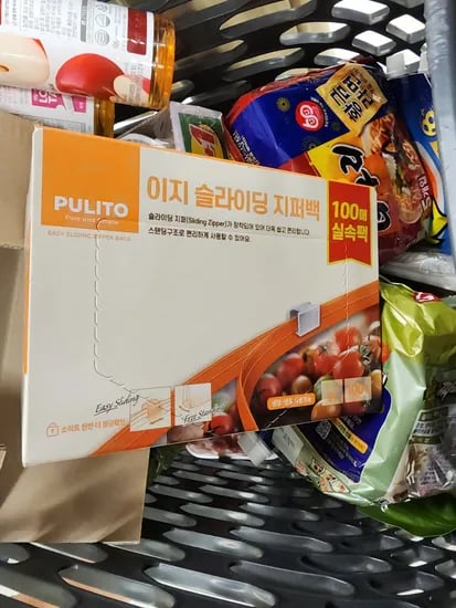 이마트 뿌리또 이지 슬라이딩 지퍼백 5000원