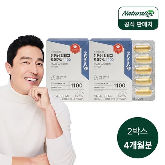 11번가) 장용성 알티지 오메가3 1100 2박스(4개월) 24,900원 무배