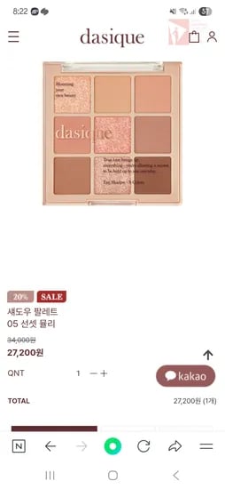데이지크 쉐도우 팔레트 토스페이 결제시 23,760원 (하이라이터 본품 증정)