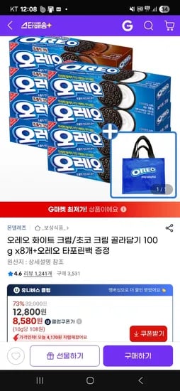 지마켓)오레오 화이트/초코 크림 골라담기 100g*8개+오레오 타포린백 증정 유클가 8580원 무배
