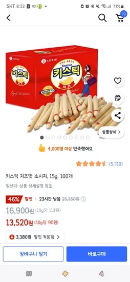 쿠팡)키스틱 치즈맛 소시지, 15g, 100개 13,520원