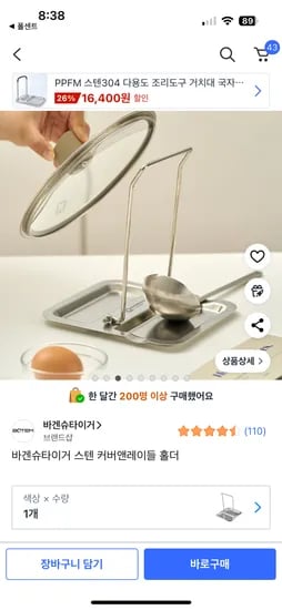 쿠팡)바겐슈타이거 스텐 커버앤레이들 홀더 카드할인 10730원