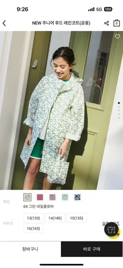 지오다노)아이꺼 엄마꺼 신상 레인코트 17,300원 무배
