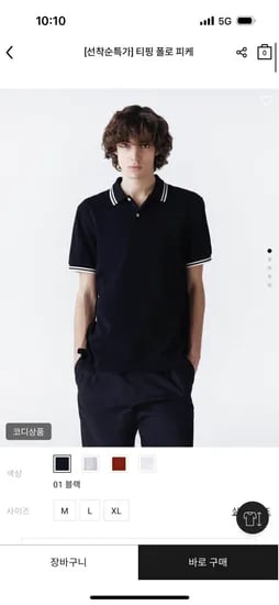 공홈/지오다노)남편출근옷 티핑 폴로 피케 10,000원 2,500원