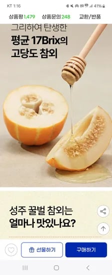 g마켓)산지직송 성주 꿀 참외 10kg(혼합과) 9,020원