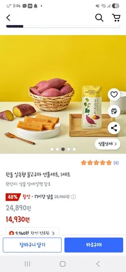 쿠팡) 한울 실속형 꿀고구마 선물세트 14,930원 초초핫딜