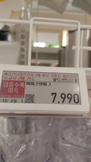 이마트)  마이스텐머그 7990원 2개이상 구매시 40프로할인