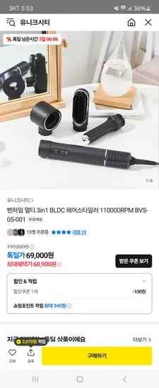 톡딜)벤하임 멀티 3in1 BLDC 헤어스타일러 68,900원 무배
