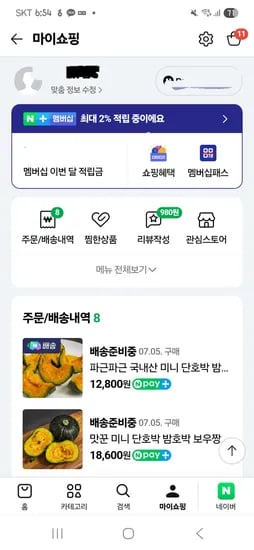 네이버) 밤호박 소 4kg 12,800원 / 대 4.5kg 18,600원