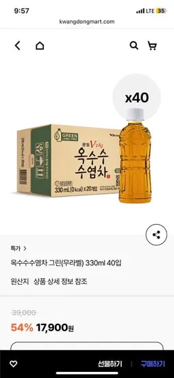 광동공홈) 옥수수수염차 무라벨 330ml 40병 17,900원 무배
