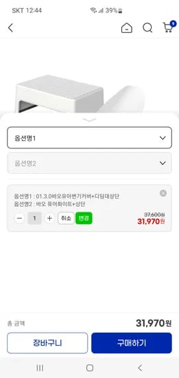 지마켓) 두리 3.0바오 무소음 유아변기커버+디딤대상단 29,740원