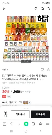 올리브영) 허닭 닭가슴살 함박스테이크 20팩 21,890원