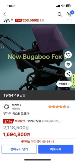쿠팡골드박스) 부가부 폭스5 1,694,800원 BC, 롯데, 국민, 하나, 삼성 결제시 1,634,800원